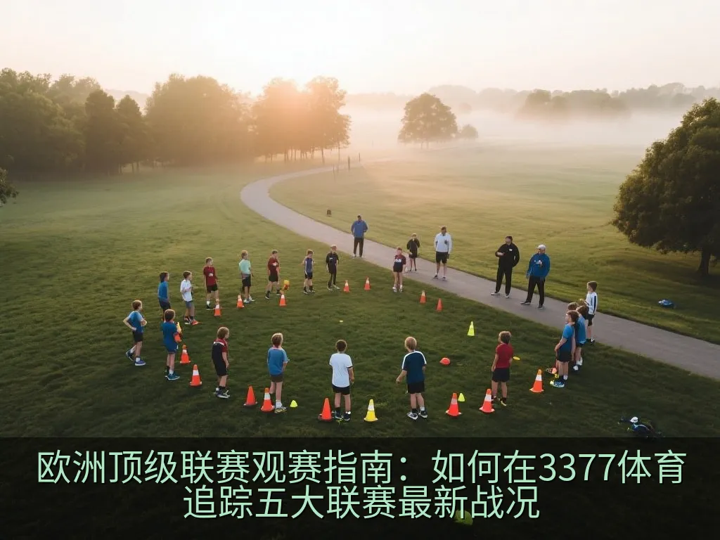 球迷使用平板电脑规划和查看足球赛程日历