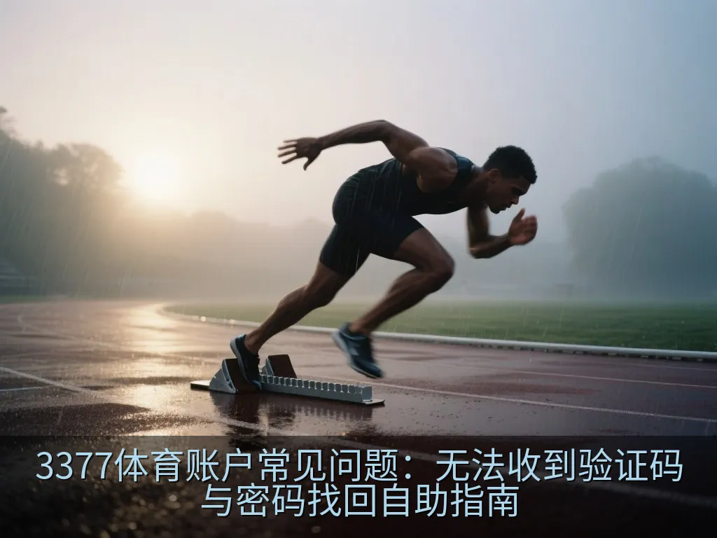 安全密码重置与账户保护概念图